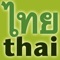 Animated Strokes showing stroke order of Thai Consonants, Vowel Diacritics, Numerals