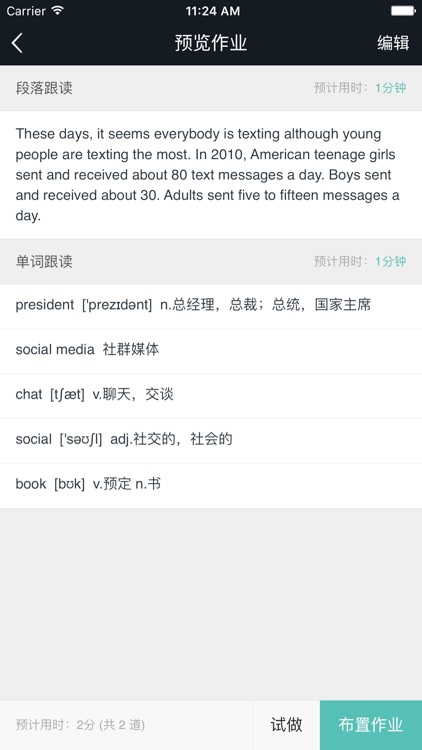 英语听说训练 screenshot-3
