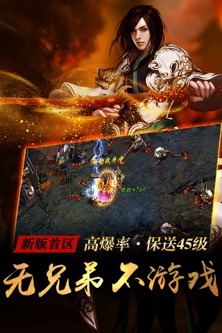 屠龙杀 screenshot 2