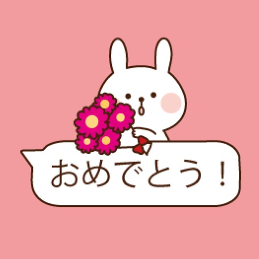 吹き出しうさぎ(褒める)