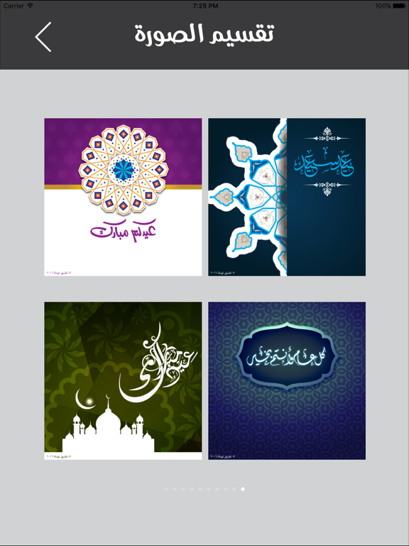 Screenshot #6 pour تهنئه 2017 بطاقة تهاني العيد و بطاقات معايده