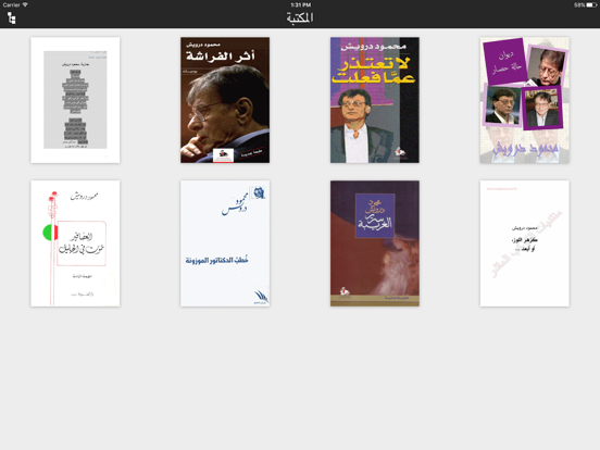 أشعار درويش iPad screenshot
