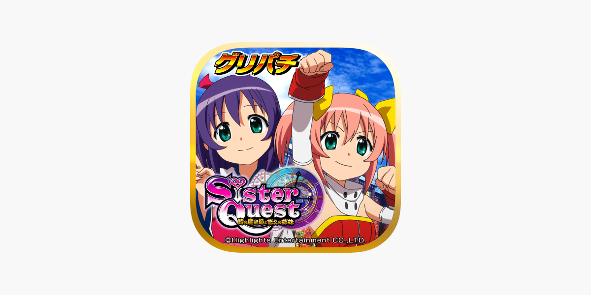 送料込 パチスロ シスタークエスト 時の魔術師と悠久の姉妹　スロット　実機 激Jパチスロ シスタークエスト~時の魔術師と悠久の姉妹~の配信日