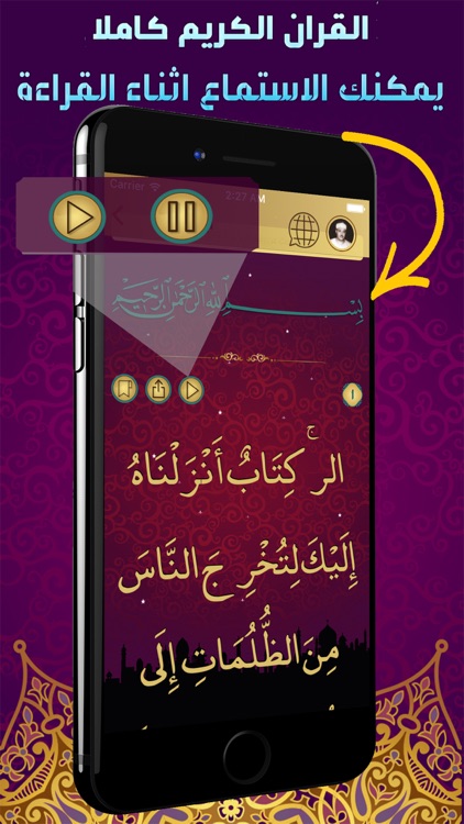 القران الكريم كاملا قراءة واستماع - تلاوات خاشعة