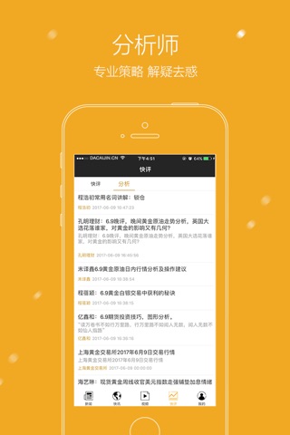 大财金 screenshot 3