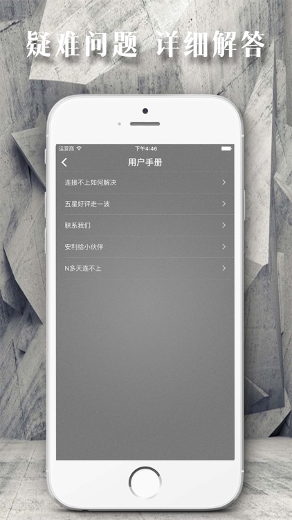 VPN : 手游wifi蜗牛小助手(叉叉版)