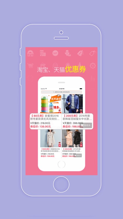 优惠劵-提供淘宝天猫内部价打折劵,随时随地给您网购省钱返利