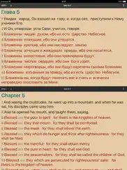 mybible айпад изображения 2