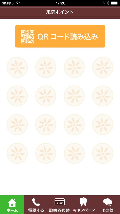 おとなこども歯科(医療法人 伸義会)