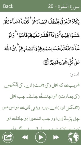 Holy Quran Pak Explorer 15 Lines With Urdu Audioのおすすめ画像2