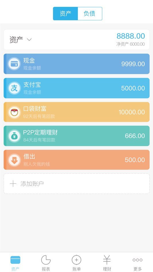 #2. 口袋记账(专业版)-个人攒钱圆梦记账本 (iOS) 由: 上海奇鸟互联网金融信息服务有限公司