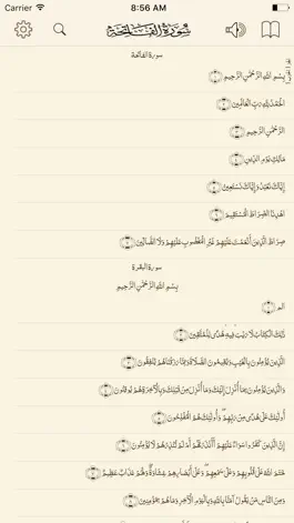 Game screenshot Al_Quran apk