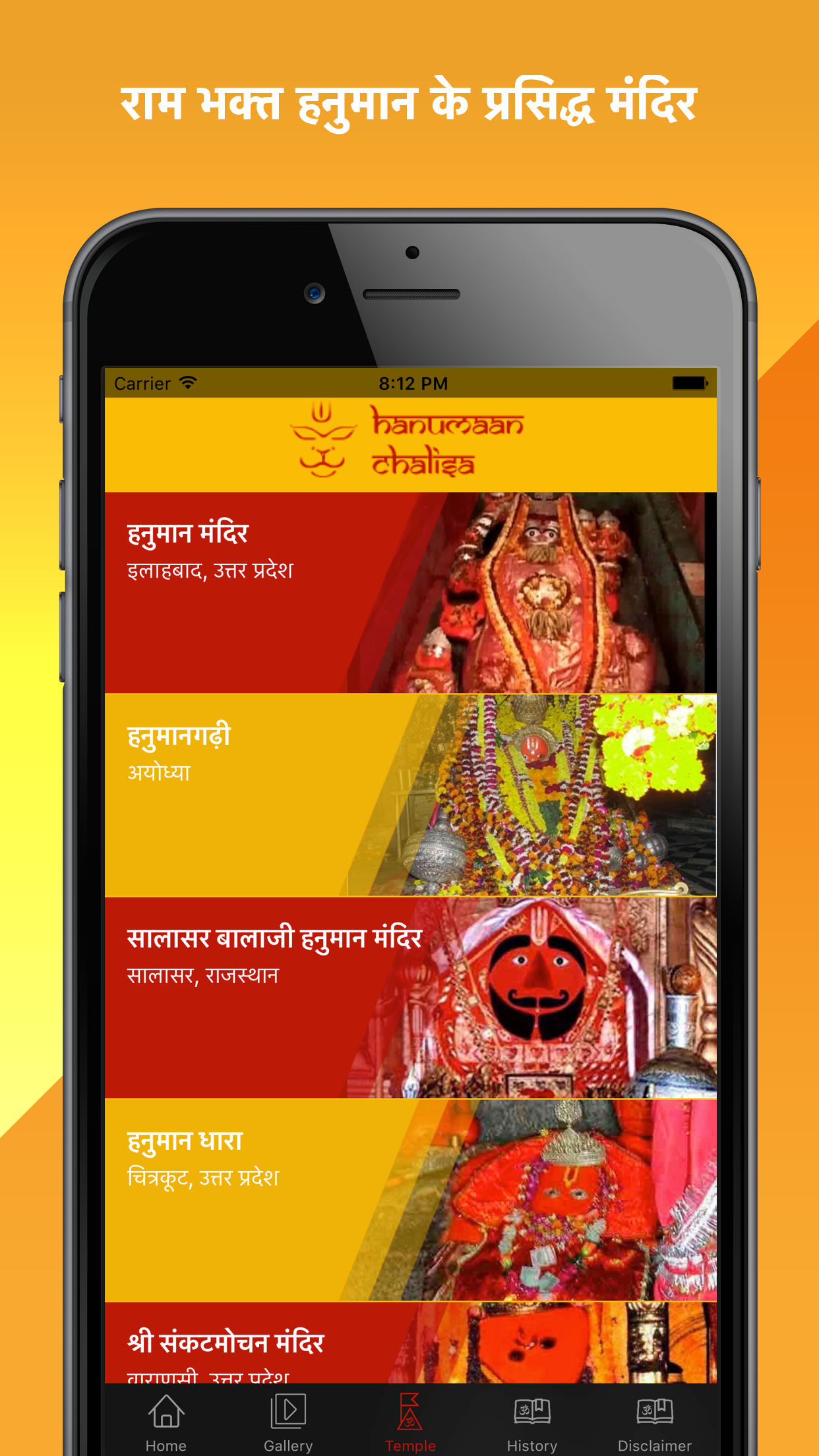 Hanuman Chalisa & Aarti