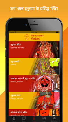 Hanuman Chalisa & Aarti screenshot 5