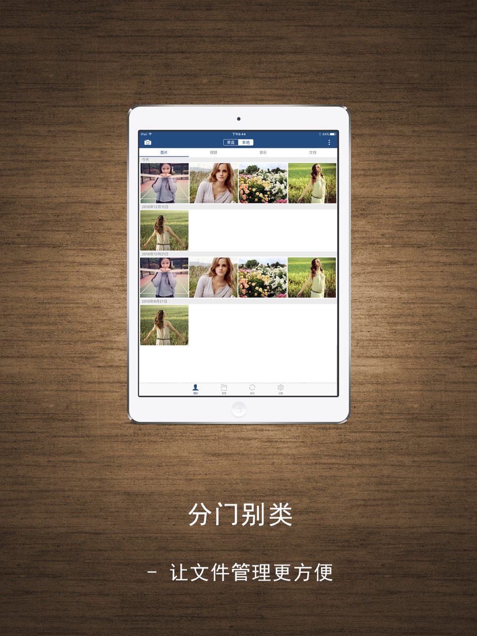 iPad screenshot