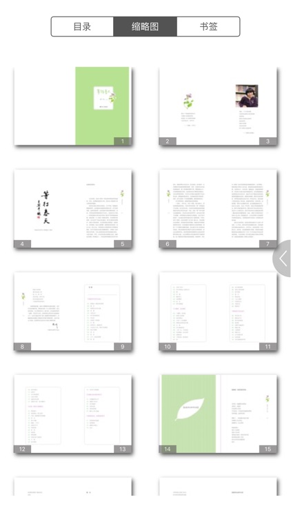 忆动的心 – 青年作家王忆专属门户 screenshot-3