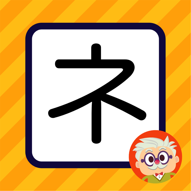 Dr. Moku's Katakana Mnemonics