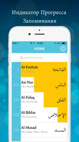 Game screenshot Запоминание и обучение Корану для Взрослых mod apk