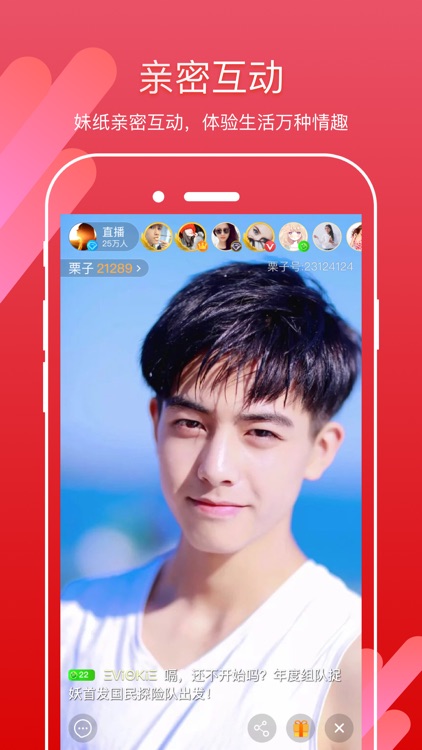 夜狼直播-同城交友视频聊天社区 screenshot-4