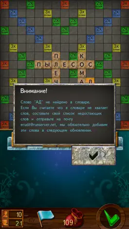 Game screenshot Эpудит apk