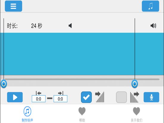 Screenshot #4 pour 铃声制作器和制作者 - 好听歌曲到铃声的转换工具!