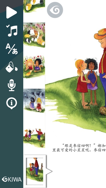 Milly, Molly and Betelguese (Simplified Chinese)