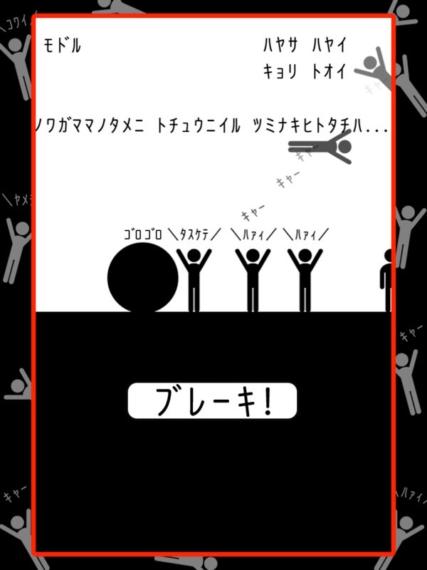 ﾜﾀｼ ｦ (ﾃﾞｷﾙﾀﾞｹ ｷﾞﾘｷﾞﾘﾃﾞ) ﾏﾓｯﾃ screenshot 6