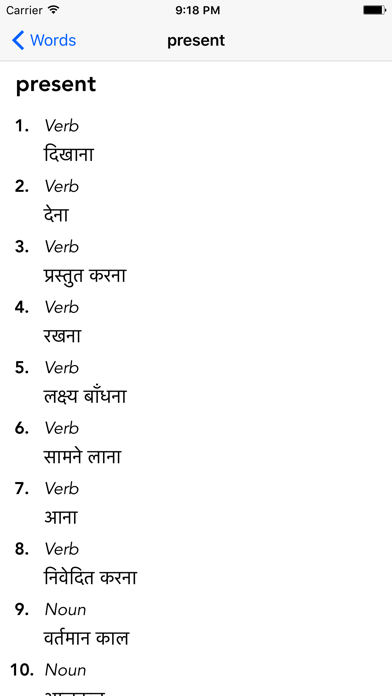 English To Hindi Dictionary - Offlineのおすすめ画像2