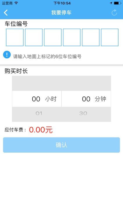 中兴微停车 screenshot-3