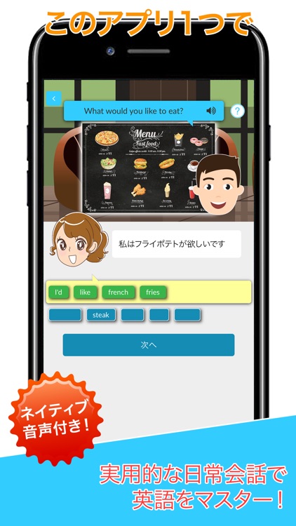 Benry英会話 screenshot-0