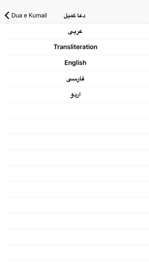 Dua e Kumail urdu(圖2)-速報App