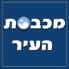 מכבסת העיר- המכבסה של יובל by AppsVillage