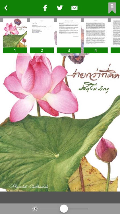 RAOT KM e-Library screenshot-3