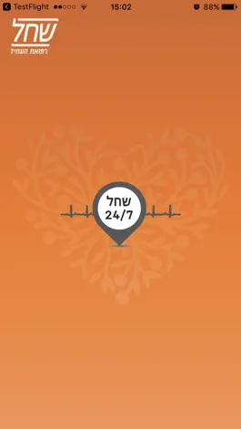 Game screenshot שחל 24/7 mod apk