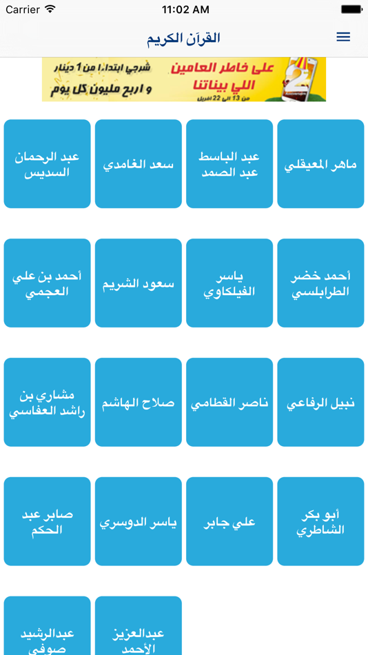 #4. Ramadan - رمضان (iOS) 由: APP4MOB LLC