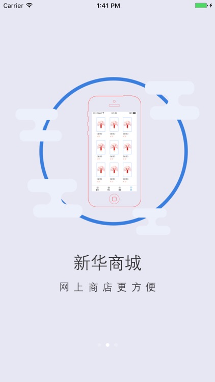 新华教育云平台