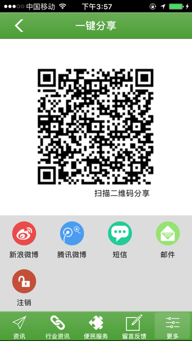 Screenshot 3 of 旅游岛 App