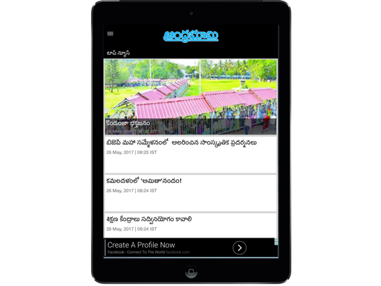Screenshot #4 pour AndhraBhoomi for iPhone/iPad
