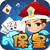 保皇-山东人的游戏(首款联网版)