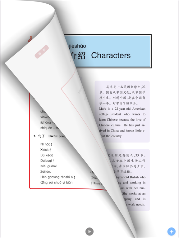 Hello Chinese - 零起点学习中文口语 iPad screenshot 4 - Book app