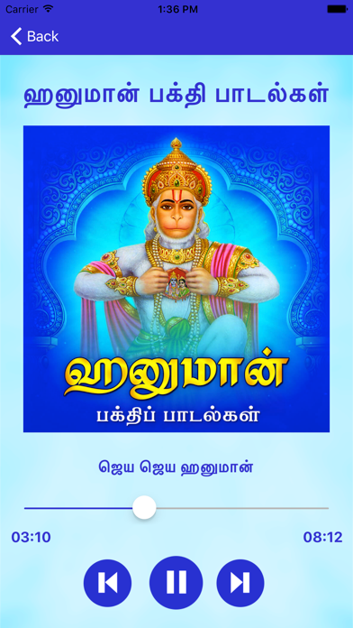 Hanuman Devotional Songs screenshot