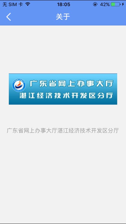 开发网上办事