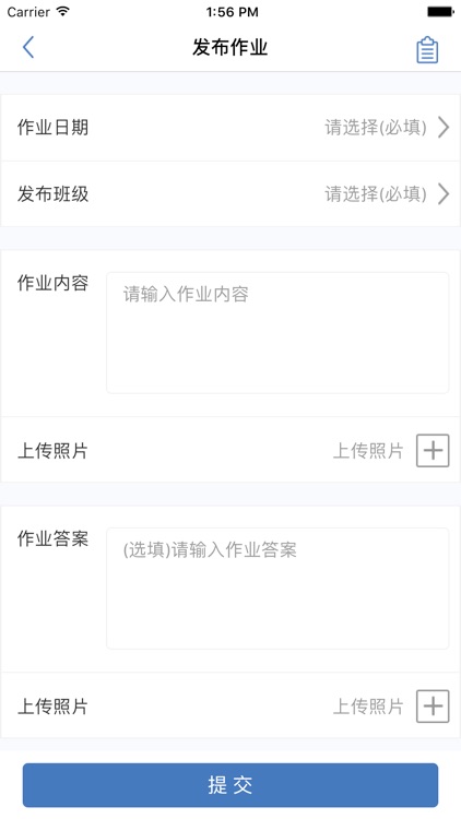 校园足迹教师 screenshot-3