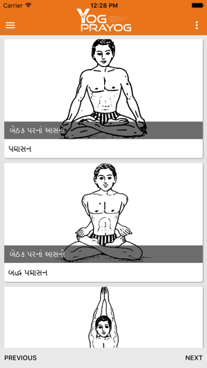 YogPrayog(圖2)-速報App