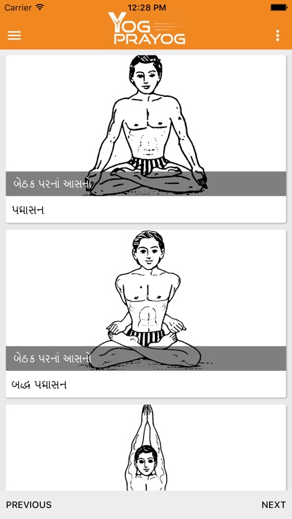 YogPrayog