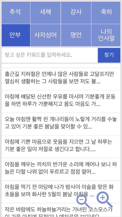 인사말 프로