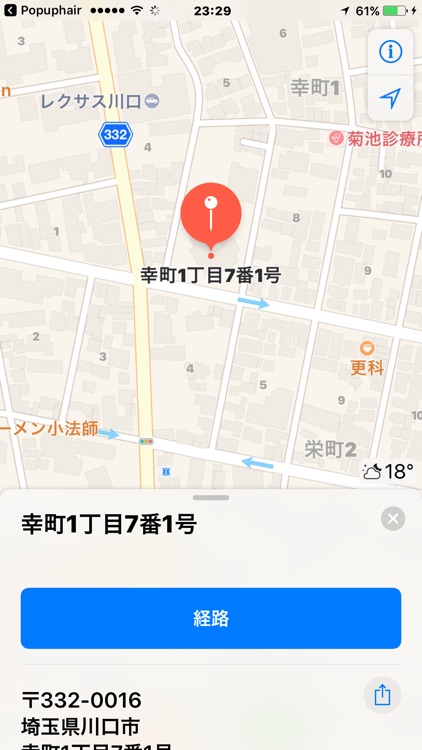 Pop up hair screenshot-3