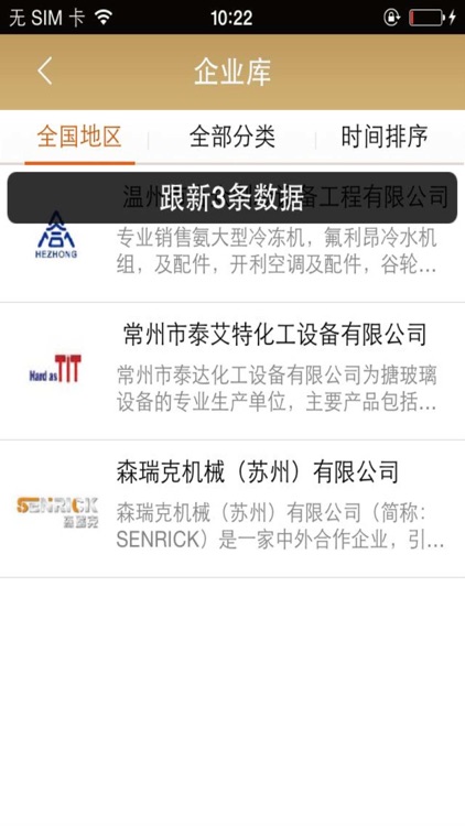 制冷设备配件（Refrigerating Fittings） screenshot-3