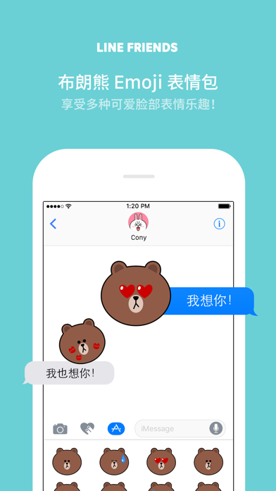 布朗熊 Emoji表情包 - LINE FRIENDS screenshot