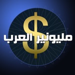 Download مليونير العرب app